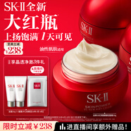 SK-II大紅瓶面霜50g輕盈sk2水乳化妝品全套護(hù)膚品套裝乳液生日禮物女