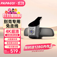 PAPAGO！適用馬自達(dá)3 6昂克賽拉阿特茲CX4 CX5專用行車記錄儀免走線
