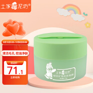 土家硒泥坊 綠豆泥漿面膜男女去黑頭泥膜補水溫潤清潔收毛孔生日禮物 1瓶裝
