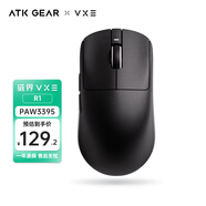 VXE 蜻蜓R1 威界游戲電競鼠標(biāo) PAW3395/se無孔輕量化人體工學(xué)無線鼠標(biāo)ATK 蜻蜓R1-黑色
