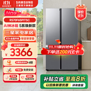 三星（SAMSUNG）【國(guó)補(bǔ)20%】AI神冰箱5系煥新款 雙開門冰箱 AI節(jié)能 干濕分儲(chǔ) 一級(jí)能效 655L月光銀RS70F65P1TSC