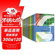 延世韓國語教材+練習1-6全套12冊 韓語入門學習、自學韓語考級教材 適用于topik考試