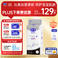 露安適（Lelch）柔護(hù)羽柔褲夜用紙尿褲L42片(9-14kg)夏季超薄嬰兒紙尿褲尿不濕