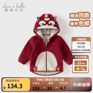 戴維貝拉（DAVE＆BELLA）童裝男童服裝兒童外套女童春秋款嬰兒秋裝寶寶衣服小童搖粒絨上衣 酒紅色【DBX14462-E】 100 （建議身高90-100cm）