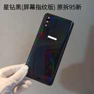 適用于vivo nex原裝拆機后蓋nexA玻璃后殼 NEXS外殼 星鉆黑(屏幕指紋版) 原拆95新 外殼