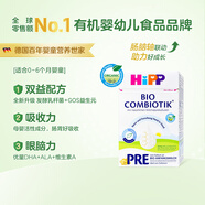 喜寶（HiPP）有機(jī)益生菌嬰幼兒配方奶粉Pre段（0-6個(gè)月）600g/盒 德國(guó)珍寶新版