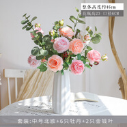 迷.妝牡丹仿真花絹花室內(nèi)假花干花玫瑰花花束餐桌花擺設(shè)客廳裝飾花擺件 中號(hào)北歐白瓶+6只牡丹2只金錢(qián)葉