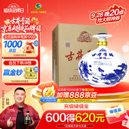 古井貢酒 青花大壇 濃香型白酒 50度 2.5L*1壇 壇裝 口糧酒