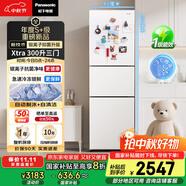 松下（Panasonic）【國家補貼20%】Xtra蔓越莓300升家用小型冰箱三開門超薄自動制冰一級能效風(fēng)冷無霜NR-XC30GEB-W