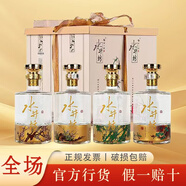 水井坊臻釀八號 52度  濃香型白酒 52度 600mL 4瓶 水井坊 梅/蘭/竹/菊 禮盒裝 官方正品