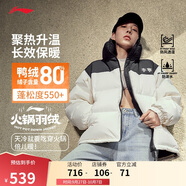 李寧火鍋羽絨服丨男女同款冬季寬松立領(lǐng)防潑水科技面包服外套AYMU497