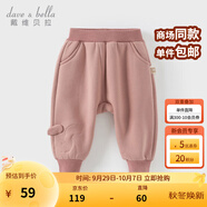 戴維貝拉（DAVE＆BELLA）兒童休閑長(zhǎng)褲加絨女童大屁屁褲男寶寶束腳褲秋冬新款童褲小童褲子 橡皮粉【現(xiàn)貨】 80 cm（建議身高73-80cm）