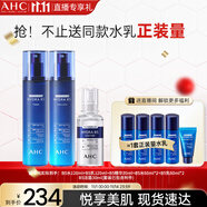 AHC B5玻尿酸護膚品套裝(水+乳液+精華)補水保濕 生日禮物送女友