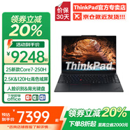 ThinkPad E16系列 2025全新酷睿Ultra高性能輕薄本商務(wù)辦公游戲大學(xué)生設(shè)計(jì)師工程便攜手提筆記本電腦ibm Core7-250H 2.5K超清屏 96G內(nèi)存 4T固態(tài)【全新正品 定制 詢