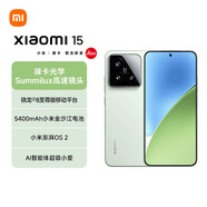 小米15 Xiaomi手機 徠卡光學(xué)Summilux高速鏡頭 驍龍8至尊版移動(dòng)平臺 新品5G手機 淺草綠 12+512GB 官方標配