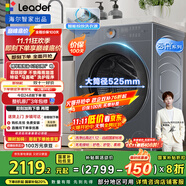 統(tǒng)帥（Leader）海爾智家出品滾筒洗衣機(jī)全自動(dòng)京東自營(yíng) 10公斤洗烘一體機(jī)超薄精華洗 國(guó)家補(bǔ)貼XQGL100-HLD659SU1