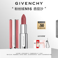 紀(jì)梵希（Givenchy）粉絲絨N16杏豆沙色口紅唇膏顯色順滑化妝品送閨蜜 中秋禮物送女生
