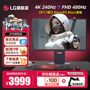 LG27G810A 27英寸 4K180Hz雙模1K360高刷  游戲電競顯示器PS5 滿血HDMI2.1 電腦顯示屏 硬件低藍(lán)光 4K240Hz 雙模27G850A【95U高階版】