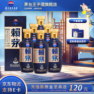 賴(lài)茅  【中秋節送禮】 53度醬香型白酒 婚宴送禮 53度 500mL 6瓶 端曲雅韻版整箱裝