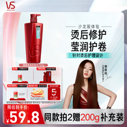 沙宣洗發(fā)水盈卷修潤洗發(fā)水男士女士通用750g盈卷大紅瓶洗發(fā)露膏