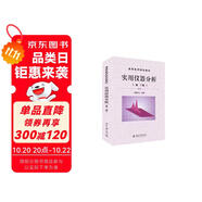 實(shí)用儀器分析（第4版）/高等醫(yī)藥院校教材