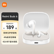 小米（MI）REDMI Buds6 無(wú)線(xiàn)藍牙耳機 49dB深度降噪 旗艦雙單元音質(zhì) 42小時(shí)超長(cháng)續航適用小米華為蘋(píng)果手機 晴雪白