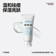 吾諾（UNO）男士洗面奶120g祛痘保濕控油去黑頭潔面乳資生堂情人節禮物