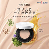 安利雅姿臻透煥白系列面部護膚品化妝品 雅姿臻透 安利養膚精華氣墊粉底液不支持拆封試