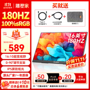 雕塑家16英寸便攜式顯示器180HZ高刷 Switch Ps4/5游戲電競擴展屏 100%sRGB手機筆記本電腦副屏MF16LH