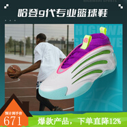 阿迪達斯 （adidas）【勁浪體育】男女通款HARDEN哈登實(shí)戰訓練籃球鞋JQ4003 圖色 42