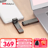 ThinkPad聯(lián)想thinkplus固態(tài)U盤雙接口Type-C/USB3.2高速傳輸閃存手機(jī)電腦投標(biāo)商務(wù)辦公優(yōu)盤 TU200Pro 512G【高速430MB/s】