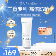 皚麗（ALLIE）嘉娜寶防曬霜戶(hù)外軍訓日常通勤隔離穩定成膜SPF50+水潤防曬乳90g