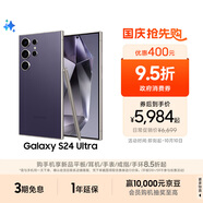 三星Samsung Galaxy S24 Ultra AI手機(jī) 2億像素 第三代驍龍8 游戲手機(jī) 拍照手機(jī) 12GB+256GB 鈦暮紫