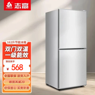 志高（CHIGO）家用冰箱小型冷藏冷凍雙門(mén)分層存儲一級能效 出租房辦公室節能雙開(kāi)門(mén)省電節能電冰箱二門(mén) 以舊換新 162升【上冷藏3層 下冷凍2層 一級能效】