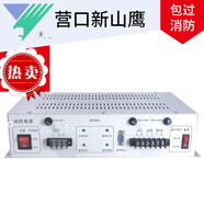 OIMG營(yíng)口新山鷹消防主機電源  DYT20-YK4367   27V20A  消防電源盤(pán) 消