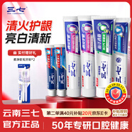 三七護齦牙膏6支 含云南三七活性成分 清火清新口氣亮白套裝790g+牙刷