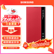 三星（SAMSUNG）Galaxy Note10 智能鏡面保護(hù)套 原裝手機(jī)殼 Note10 智能鏡面保護(hù)套【紅色】