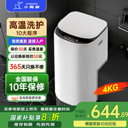 小鴨牌小黃鴨系列嬰兒洗衣機烘干一體迷你高溫煮洗全自動洗衣機寶寶兒童專用小型兒童帶烘干 4.0KG白【高溫洗護(hù)+10大程序】+10年保修 【全自動洗脫一體】