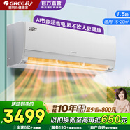 格力（GREE）空調(diào)掛機(jī)大1/1.5匹 新一級(jí)能效 官方直營(yíng) 變頻冷暖 56°C高溫自清潔 臥室壁掛式 1.5匹 一級(jí)能效 【節(jié)能王子】Ai省電13.6% 格力空調(diào)掛機(jī)