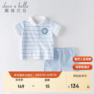 davebella戴維貝拉男童套裝兒童夏裝運(yùn)動(dòng)套裝男寶寶帥氣小紳士套裝DBH13656藍(lán)色條紋110cm