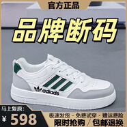 品牌斷碼男鞋2025秋冬季新款運動(dòng)鞋男士潮流板鞋男百搭休閑鞋子男 AD522白綠【皮面】 40