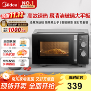 美的（Midea）微波爐經(jīng)典升級款M2A 家用小型20升平板式易清潔快捷雙旋鈕高效速熱殺菌除味以舊換新