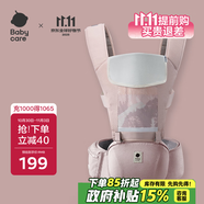 babycare腰凳嬰兒背帶多功能減震四季抱娃神器解放雙手透氣輕薄款珀爾里粉