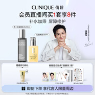 倩碧【樊振東推薦】男士油皮專研套組保濕水+無油黃油護膚品生日禮物