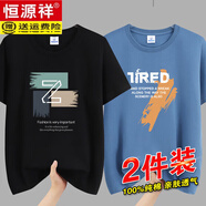 恒源祥25年夏季純棉短袖T恤男圓領(lǐng)寬松休閑日常打底汗衫男裝上衣服體恤 黑色Z字母+霧藍色JR字母 M 建議95-110斤