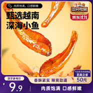 三只松鼠小魚(yú)仔香辣味140g/袋 小魚(yú)干肉食海味零食即食海鮮無(wú)污染獨(dú)立包裝