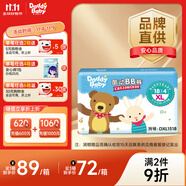 爹地寶貝拉拉褲酷動BB褲成長褲XL72片(12-17KG)超薄透氣大吸量