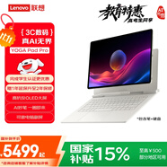 聯(lián)想（Lenovo）YOGA Pad Pro 14.5 AI元啟版 OLED 10bit 3K真彩顯示DP-in電腦副屏16+512G 淺海貝【含筆+鍵盤】
