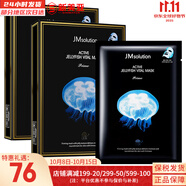 肌司研JM面膜貼肌司妍急救針劑玻尿酸蜂蜜白蠶絲學(xué)生男女貼片式補水面膜 JM水母彈潤補水面膜2盒 20片