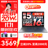 聯(lián)想小新16/小新Pro16GT AI元啟 2025新品可選補(bǔ)貼高性能輕薄筆記本電腦 學(xué)生手提辦公本 標(biāo)壓酷睿 Core5 24G 1T 定制｜Pro16新品 16英寸大屏
